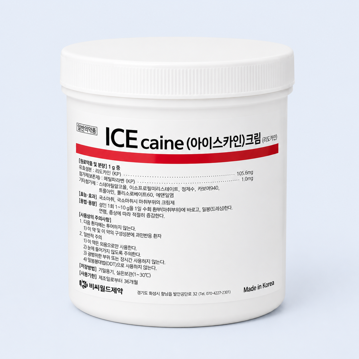 Ice Cain Topical Numbing Cream (500g)